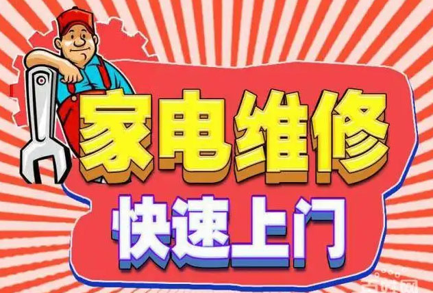 都江堰红日燃气灶维修